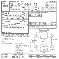 Subaru SAMBAR лот № 3588 оценка 3.5  с аукциона в Японии 7