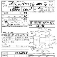 Daihatsu MOVE CONTE лот № 244 оценка R  с аукциона в Японии 7