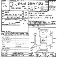Daihatsu MIRA TOCOT лот № 380 оценка 3  с аукциона в Японии 7