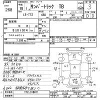 Subaru SAMBAR лот № 268 оценка 3  с аукциона в Японии 7