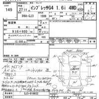 Subaru IMPREZA G4 лот № 149 оценка 3.5  с аукциона в Японии 7