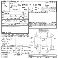 Subaru IMPREZA лот № 190 оценка 3.5  с аукциона в Японии 7