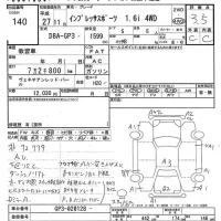 Subaru IMPREZA лот № 140 оценка 3.5  с аукциона в Японии 7