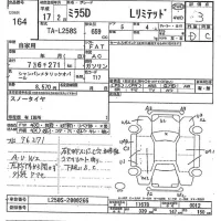 Daihatsu MIRA лот № 164 оценка 3  с аукциона в Японии 7