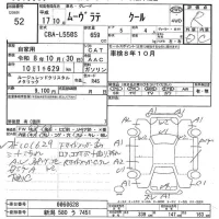 Daihatsu MOVE LATTE лот № 52 оценка R  с аукциона в Японии 7