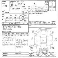 Daihatsu MIRA лот № 148 оценка 3  с аукциона в Японии 7