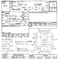 Daihatsu MIRA лот № 211 оценка 3  с аукциона в Японии 6
