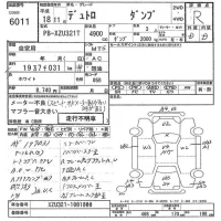 Hino DUTRO лот № 6011 оценка R  с аукциона в Японии 7