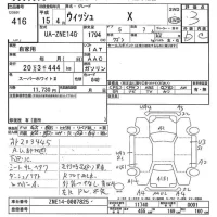 Toyota WISH лот № 416 оценка 3  с аукциона в Японии 7