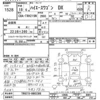 Toyota HIACE лот № 1528 оценка R  с аукциона в Японии 7