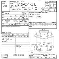 Toyota PIXIS SPACE лот № 395 оценка 3.5  с аукциона в Японии 7