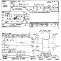 Toyota COROLLA SPACIO лот № 378 оценка 3.5  с аукциона в Японии 7