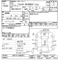 Toyota ALLEX лот № 1530 оценка 3  с аукциона в Японии 7