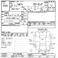 Nissan SYLPHY лот № 3096 оценка 4  с аукциона в Японии 8