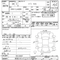 Daihatsu Copen лот № 3074 оценка 4.5  с аукциона в Японии 8