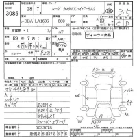 Daihatsu MOVE лот № 3085 оценка 3.5  с аукциона в Японии 8