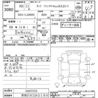 Daihatsu TANTO лот № 3080 оценка 4.5  с аукциона в Японии 8