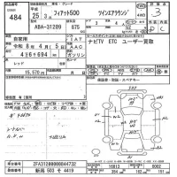 Fiat 500 лот № 484 оценка 3  с аукциона в Японии 7