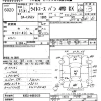 Toyota LITE ACE VAN лот № 6020 оценка 3  с аукциона в Японии 7