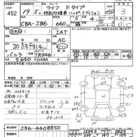 Honda LIFE лот № 452 оценка 3  с аукциона в Японии 7