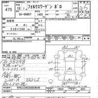 Volkswagen POLO лот № 475 оценка 3.5  с аукциона в Японии 7