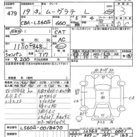 Daihatsu MOVE LATTE лот № 479 оценка 3  с аукциона в Японии 7
