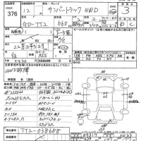 Subaru SAMBAR лот № 376 оценка 3  с аукциона в Японии 7