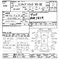 Mitsubishi MINICAB TRUCK лот № 546 оценка R  с аукциона в Японии 7