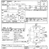 Toyota LITE ACE VAN лот № 6026 оценка R  с аукциона в Японии 7