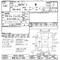Mitsubishi EK WAGON лот № 542 оценка R  с аукциона в Японии 7
