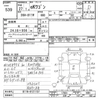 Mitsubishi EK WAGON лот № 539 оценка R  с аукциона в Японии 7