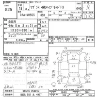Suzuki WAGON R лот № 525 оценка R  с аукциона в Японии 7