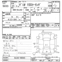 Mazda DEMIO лот № 5033 оценка 4  с аукциона в Японии 7