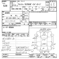 Toyota WISH лот № 528 оценка 3.5  с аукциона в Японии 7