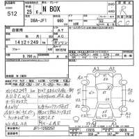 Honda N BOX лот № 512 оценка R  с аукциона в Японии 7