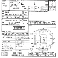 Honda VAMOS лот № 467 оценка R  с аукциона в Японии 7