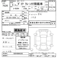 Toyota DYNA лот № 7026 оценка -  с аукциона в Японии 7