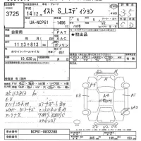 Toyota IST лот № 3725 оценка 3.5  с аукциона в Японии 7