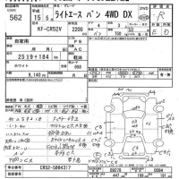 Toyota LITE ACE VAN лот № 562 оценка R  с аукциона в Японии 7