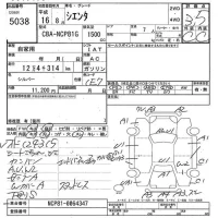 Toyota SIENTA лот № 5038 оценка 3.5  с аукциона в Японии 7