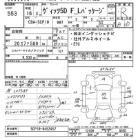 Toyota VITZ лот № 553 оценка R  с аукциона в Японии 7