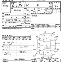 Honda ODYSSEY лот № 3724 оценка 3  с аукциона в Японии 7