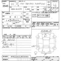 Volkswagen GOLF лот № 3545 оценка 4  с аукциона в Японии 7