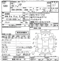 Toyota NOAH лот № 589 оценка 3.5  с аукциона в Японии 7