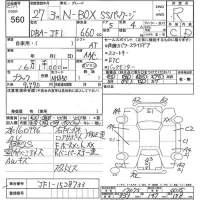 Honda N BOX лот № 560 оценка R  с аукциона в Японии 7