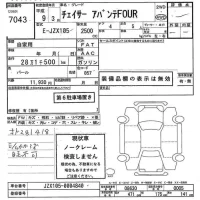 Toyota CHASER лот № 7043 оценка -  с аукциона в Японии 7