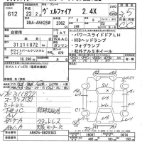 Toyota VELLFIRE лот № 612 оценка 3.5  с аукциона в Японии 7