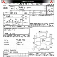 Mitsubishi OUTLANDER лот № 7085 оценка 3.5  с аукциона в Японии 8