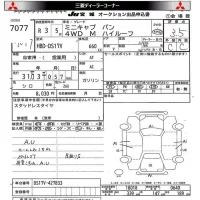 Mitsubishi MINICAB VAN лот № 7077 оценка 3.5  с аукциона в Японии 8