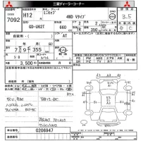 Mitsubishi MINICAB TRUCK лот № 7092 оценка 3.5  с аукциона в Японии 7